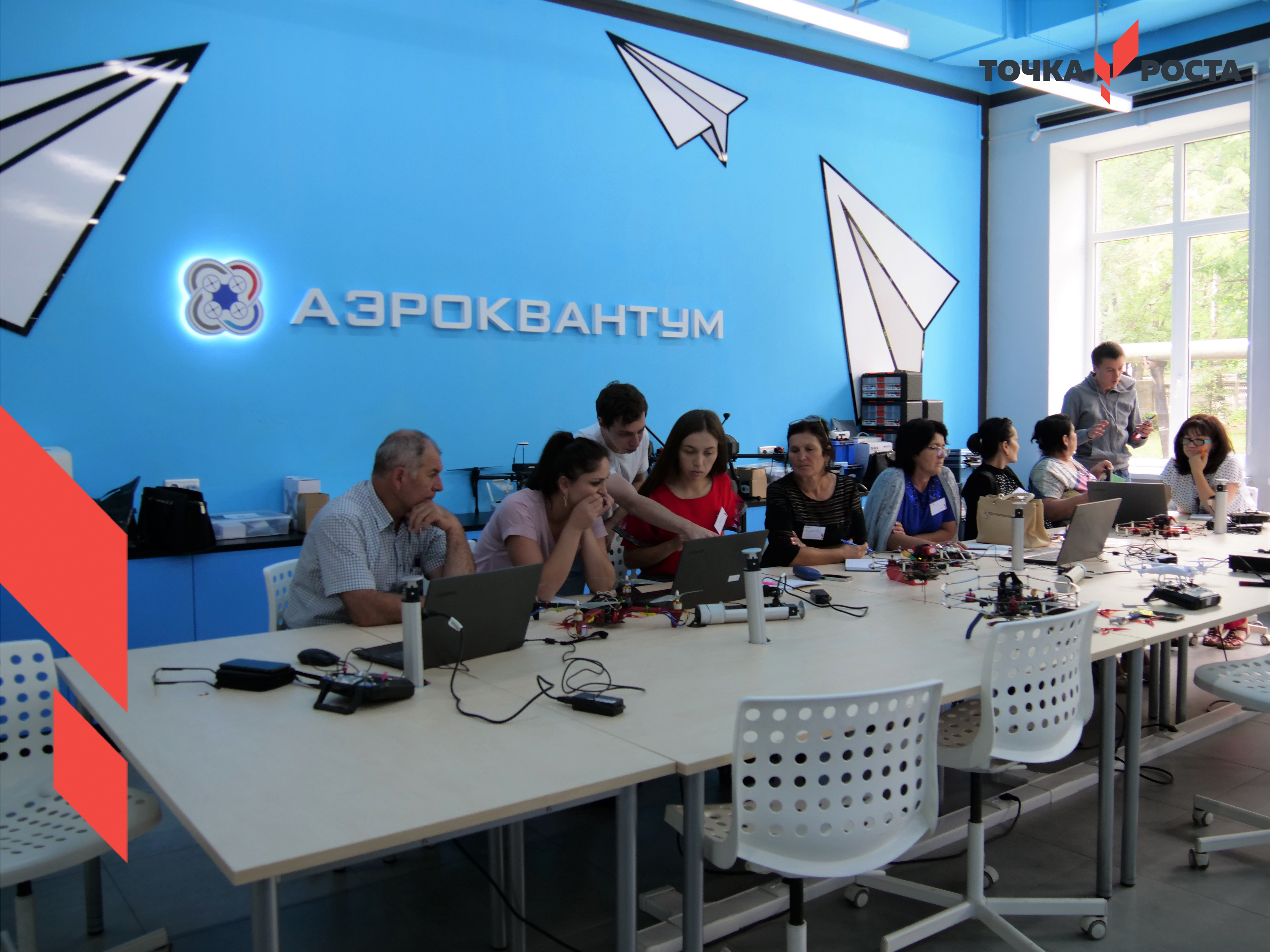 Вторая образовательная сессия "Точек роста" стартовала 5 августа