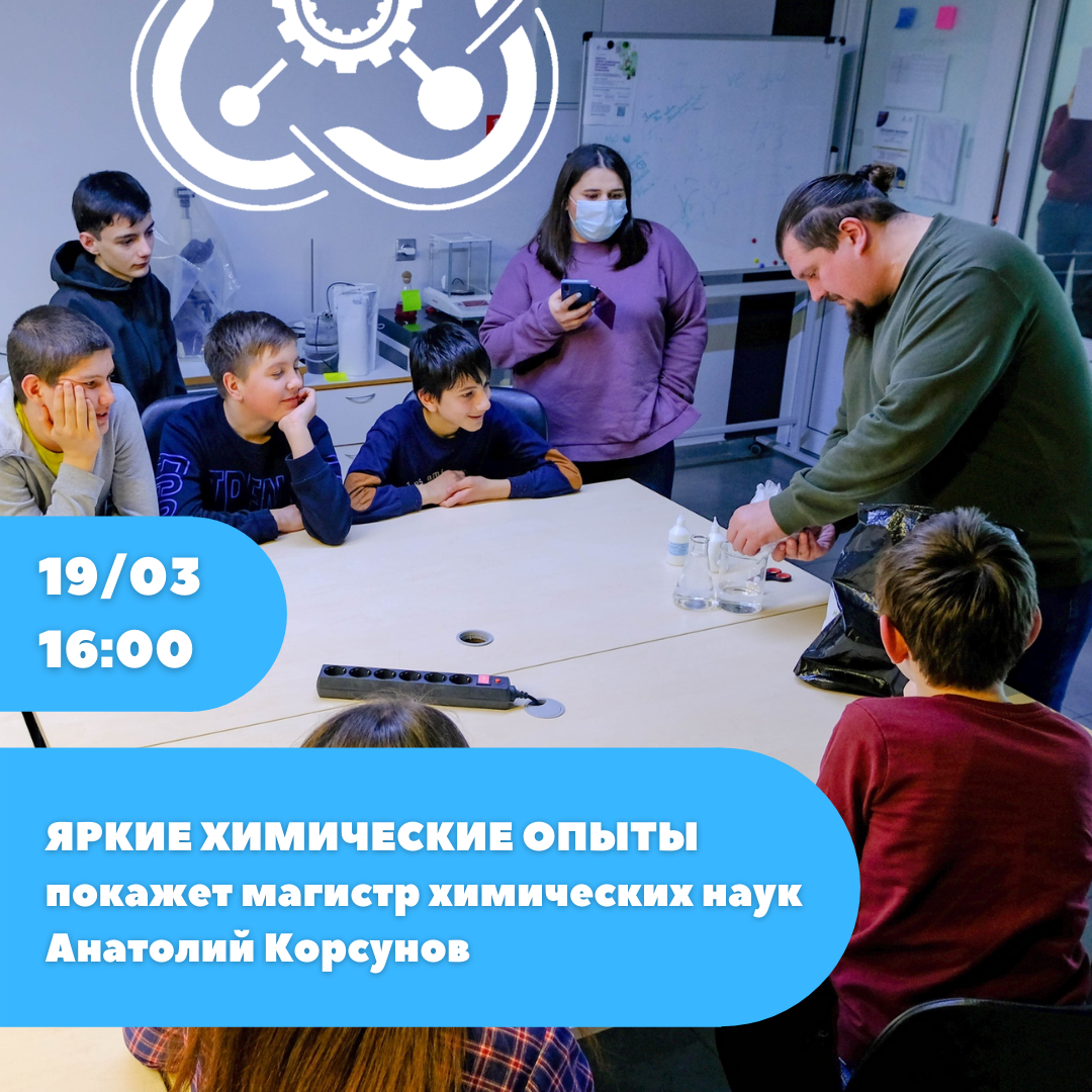 Приглашаем кванторианцев на научное шоу