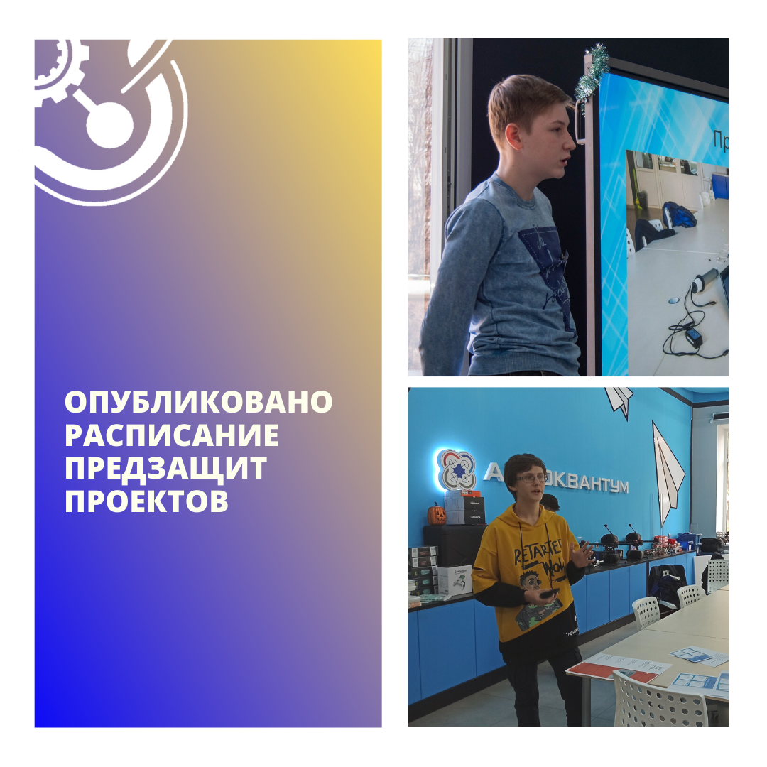 Предзащиты пройдут с 18 по 24 декабря