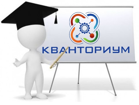 На следующей неделе стартуют защиты проектов кванторианцев