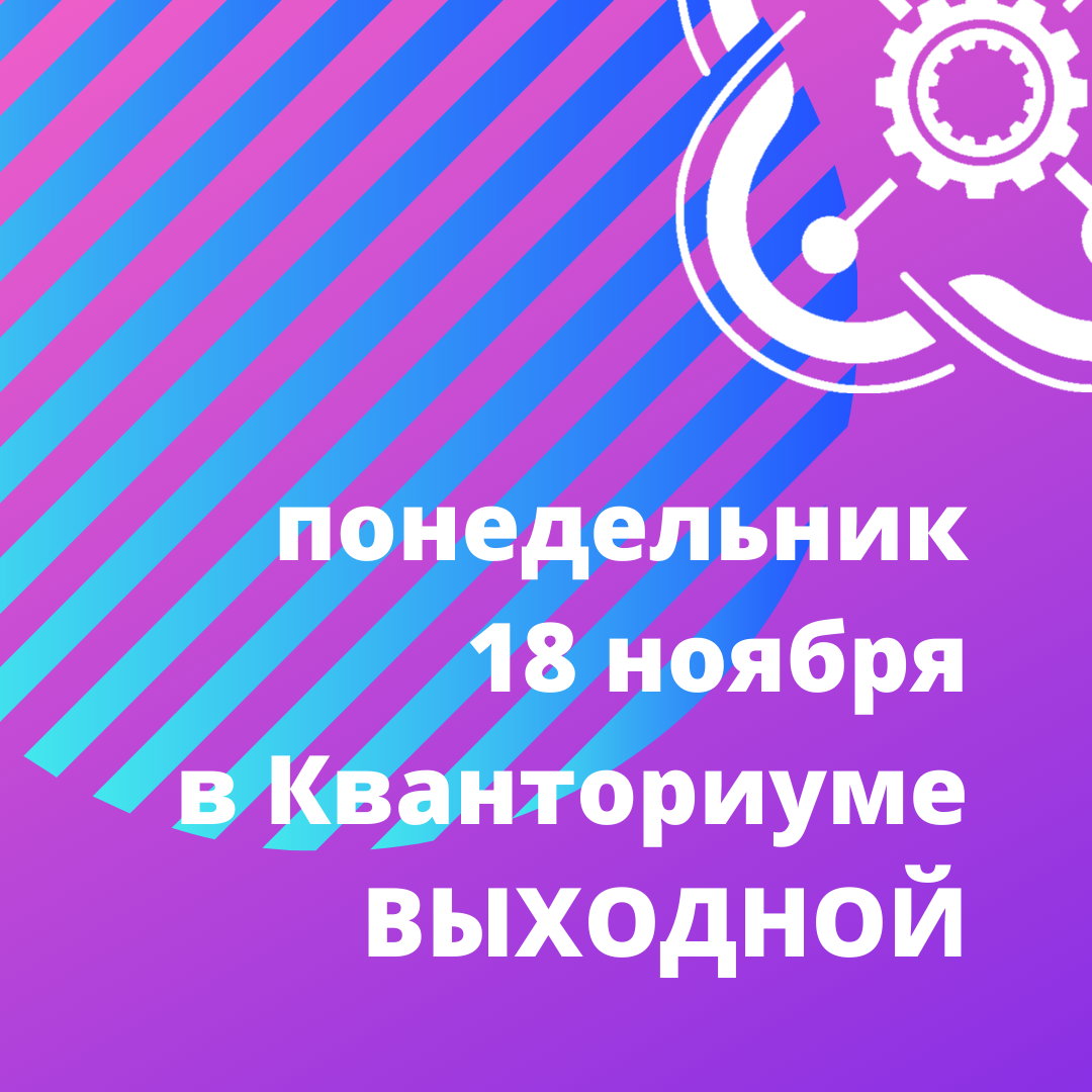 Официальный выходной в Республике Северная Осетия-Алания