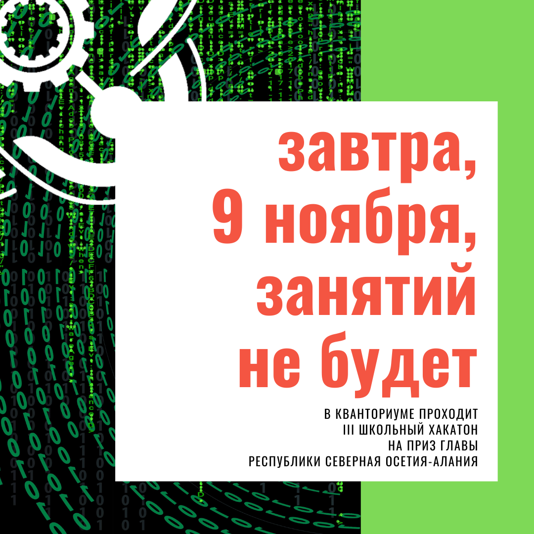 Занятий в субботу не будет