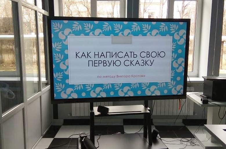 Как написать свою первую сказку