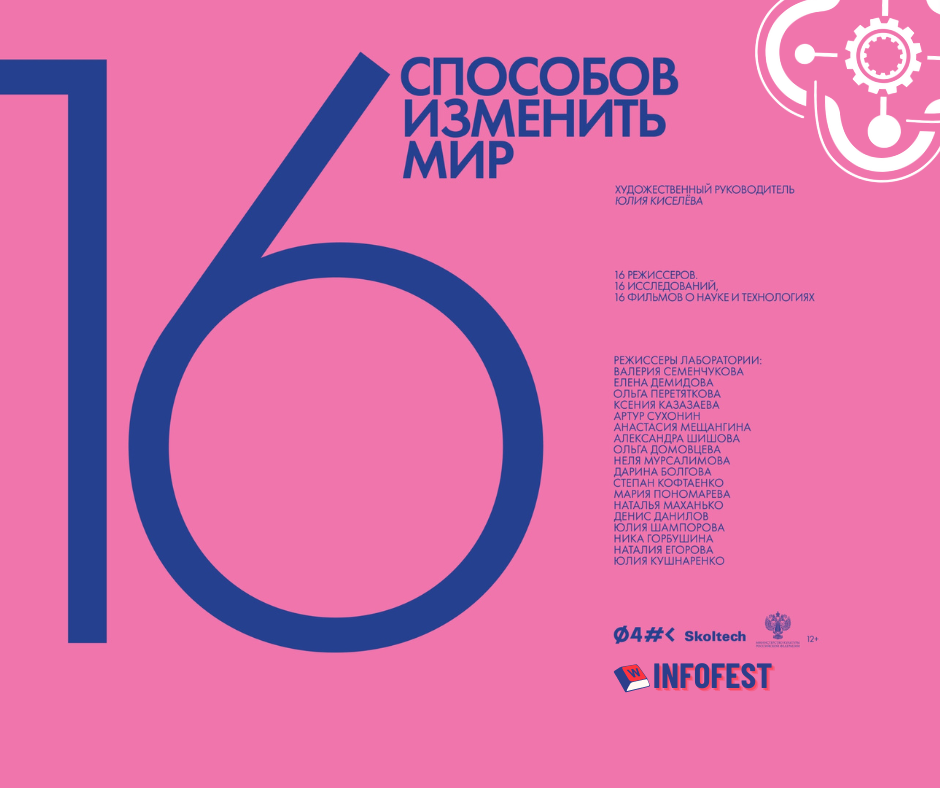 Приглашаем всех желающих на просмотр научного кино!