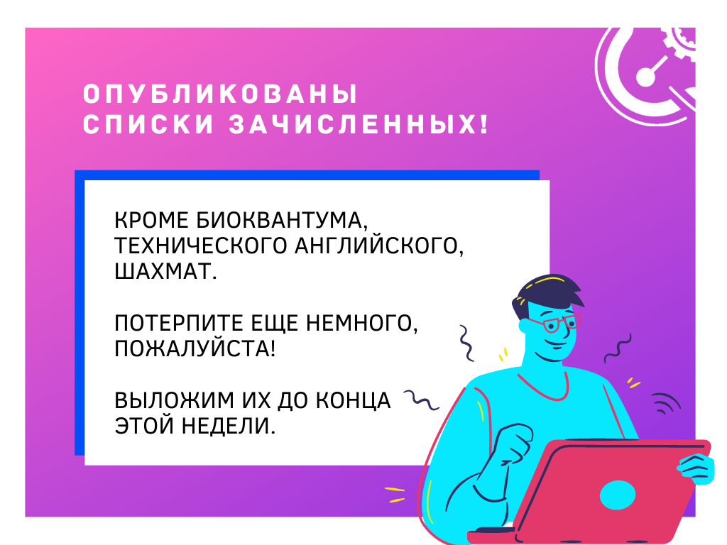 Опубликованы предварительные списки зачисленных