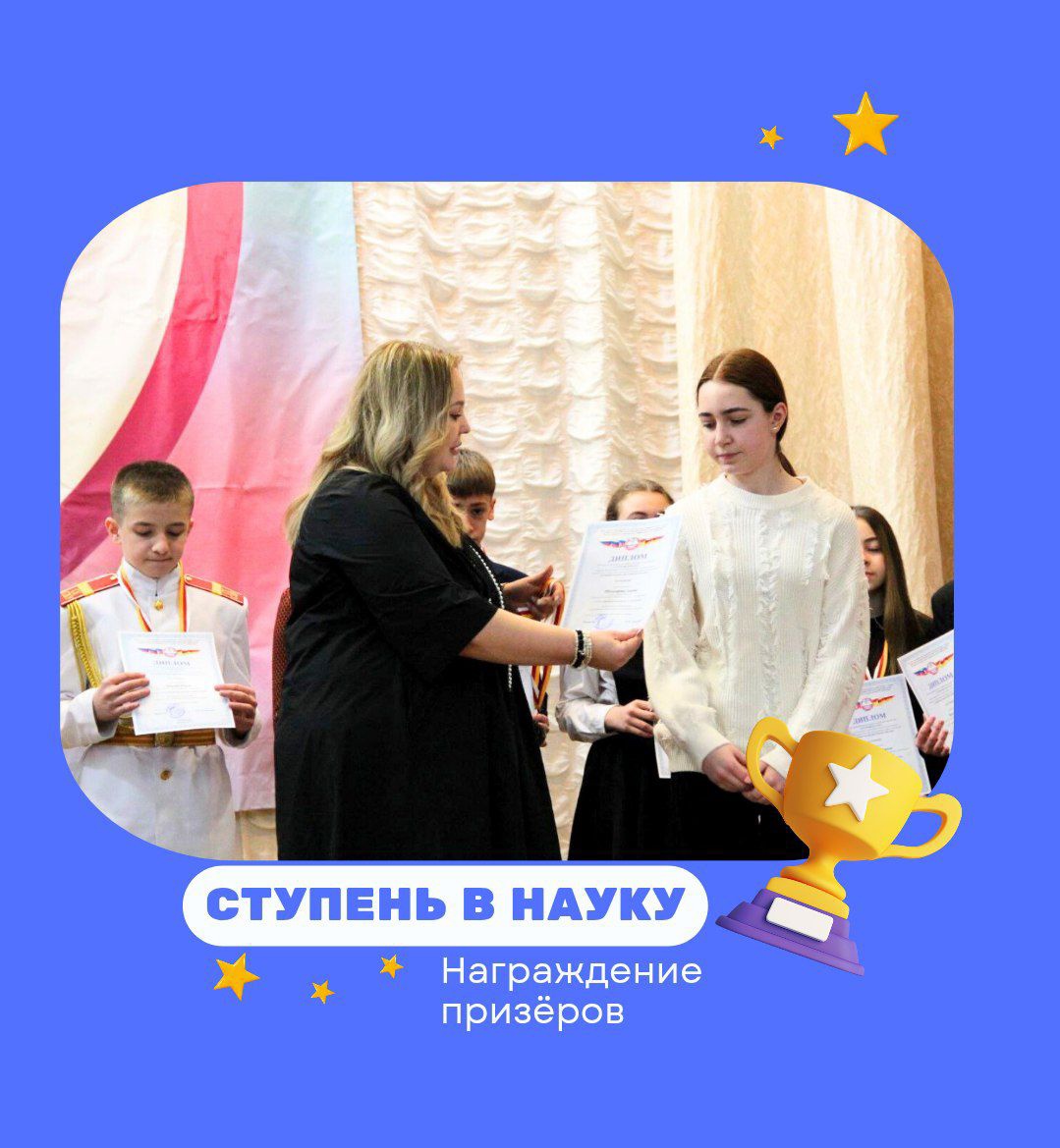 Команда IT-квантума заняла 2 место на  конкурсе  "Ступень в науку"!