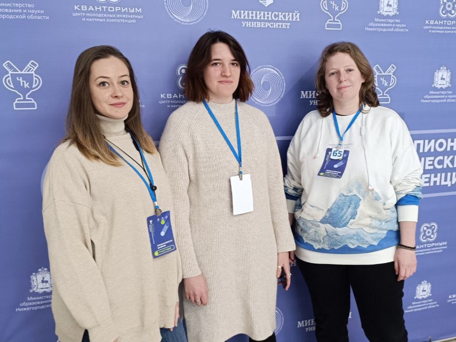 Наставники Кванториума на Чемпионате педагогических компетенций