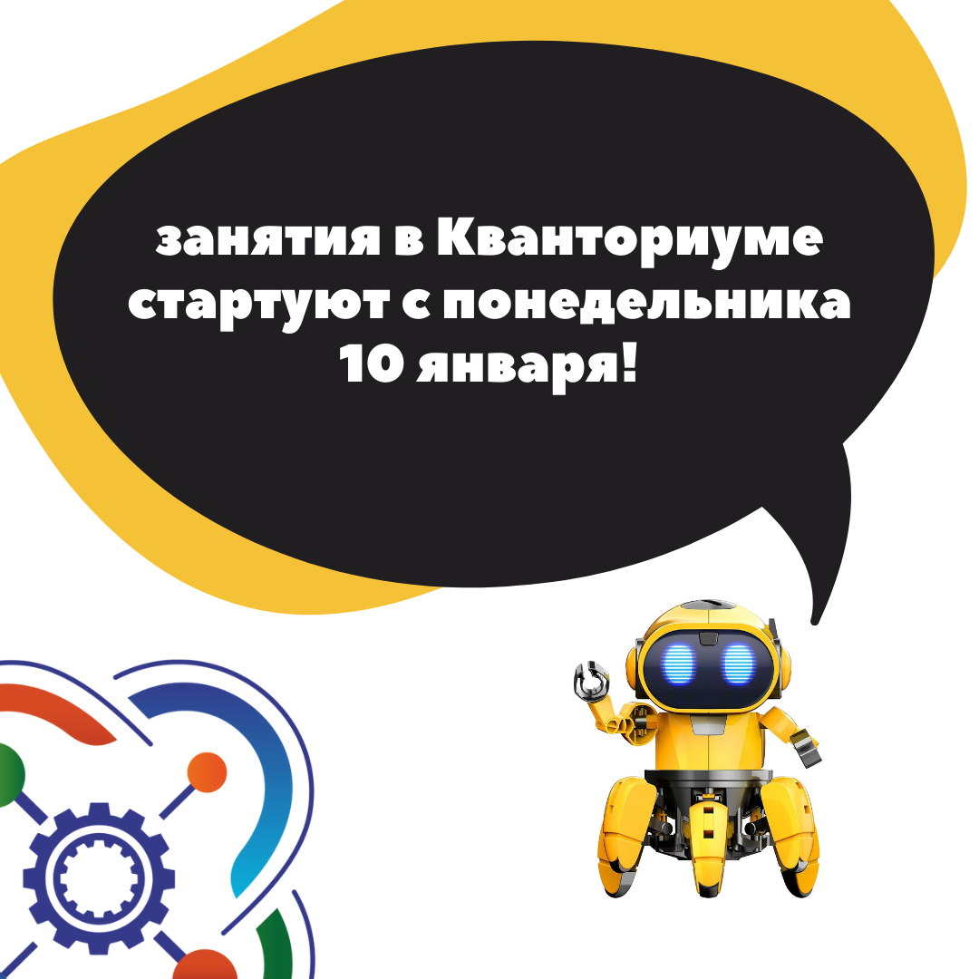 Занятия возобновляются с понедельника