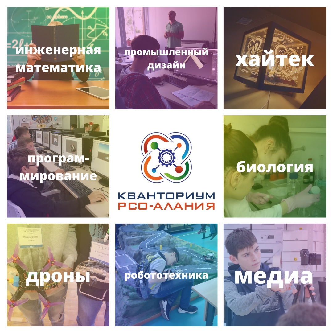 Идет набор в Кванториум на сентябрь 2020 - февраль 2021