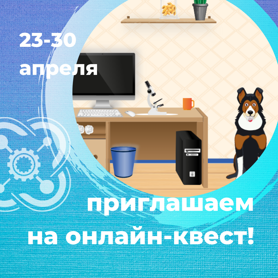 Запускаем "Квантоквест" онлайн для кванторианцев