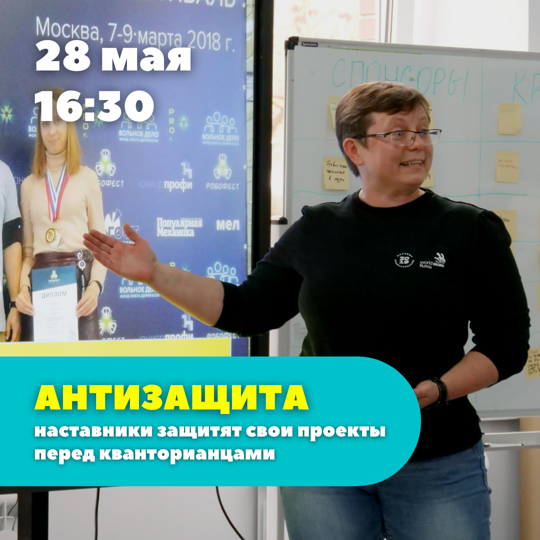 Приглашаем кванторианцев на Антизащиту