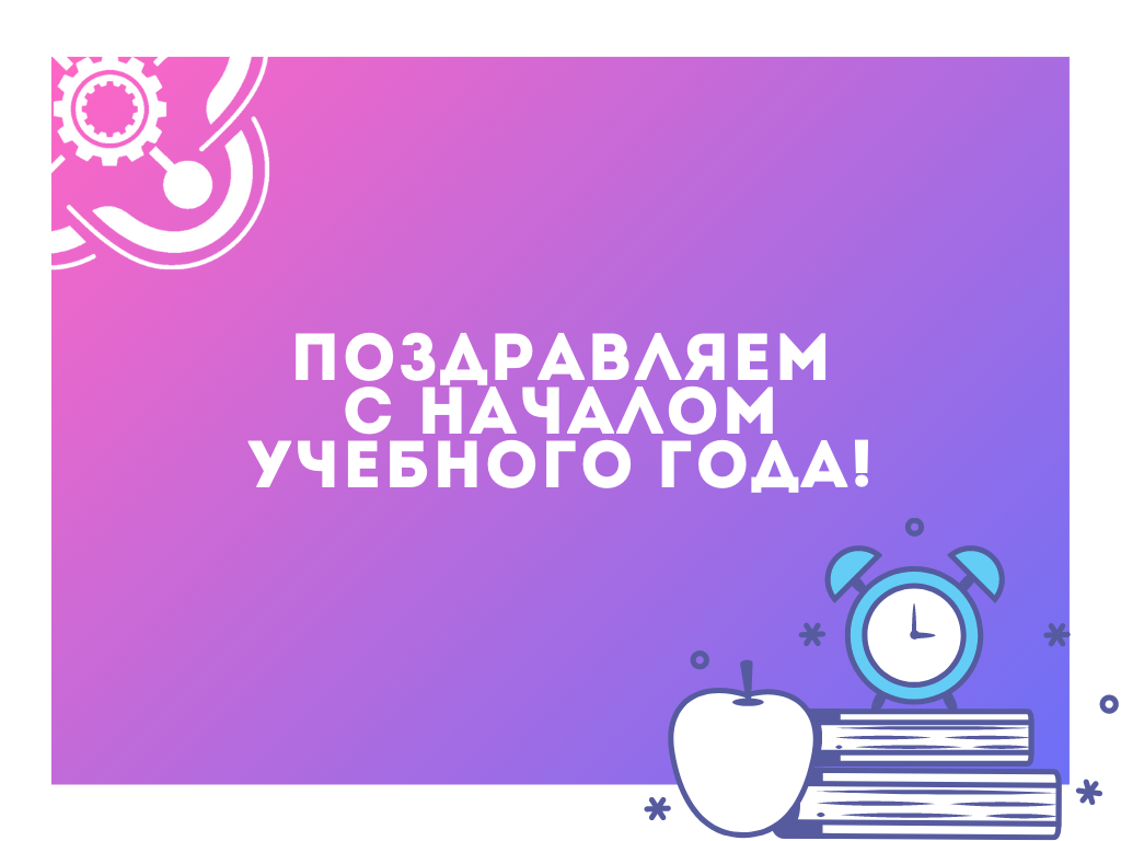 Напоминаем: занятия в Кванториуме стартуют 14 сентября