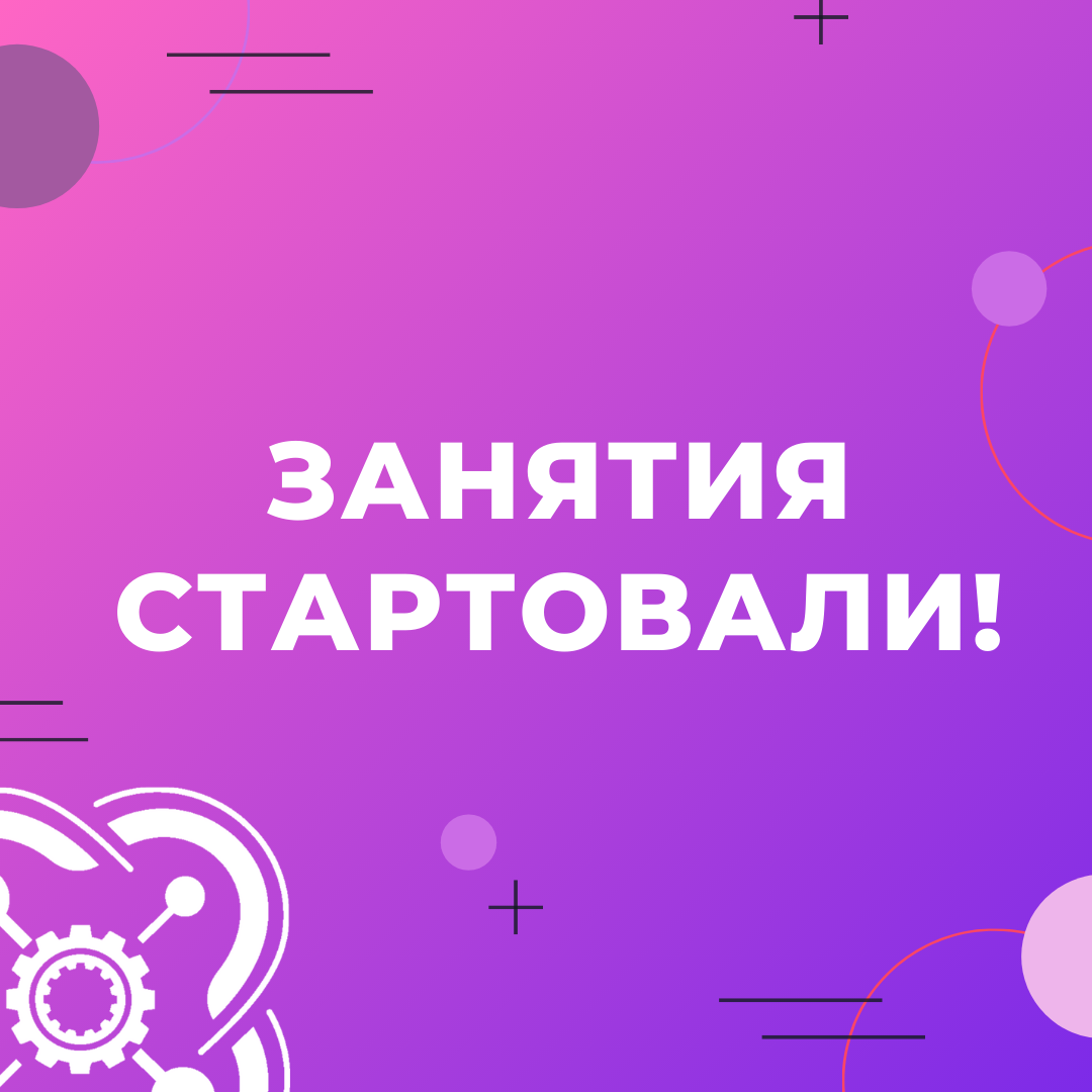 Карантин окончен. С 17 февраля занятия по расписанию