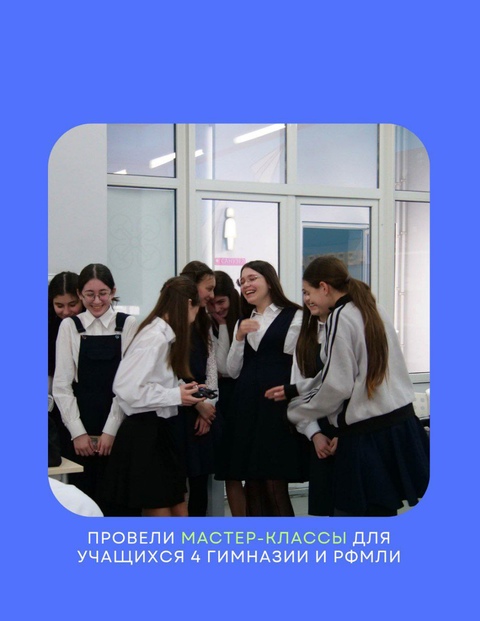 На этой неделе в Кванториуме прошли мастер-классы для школьников