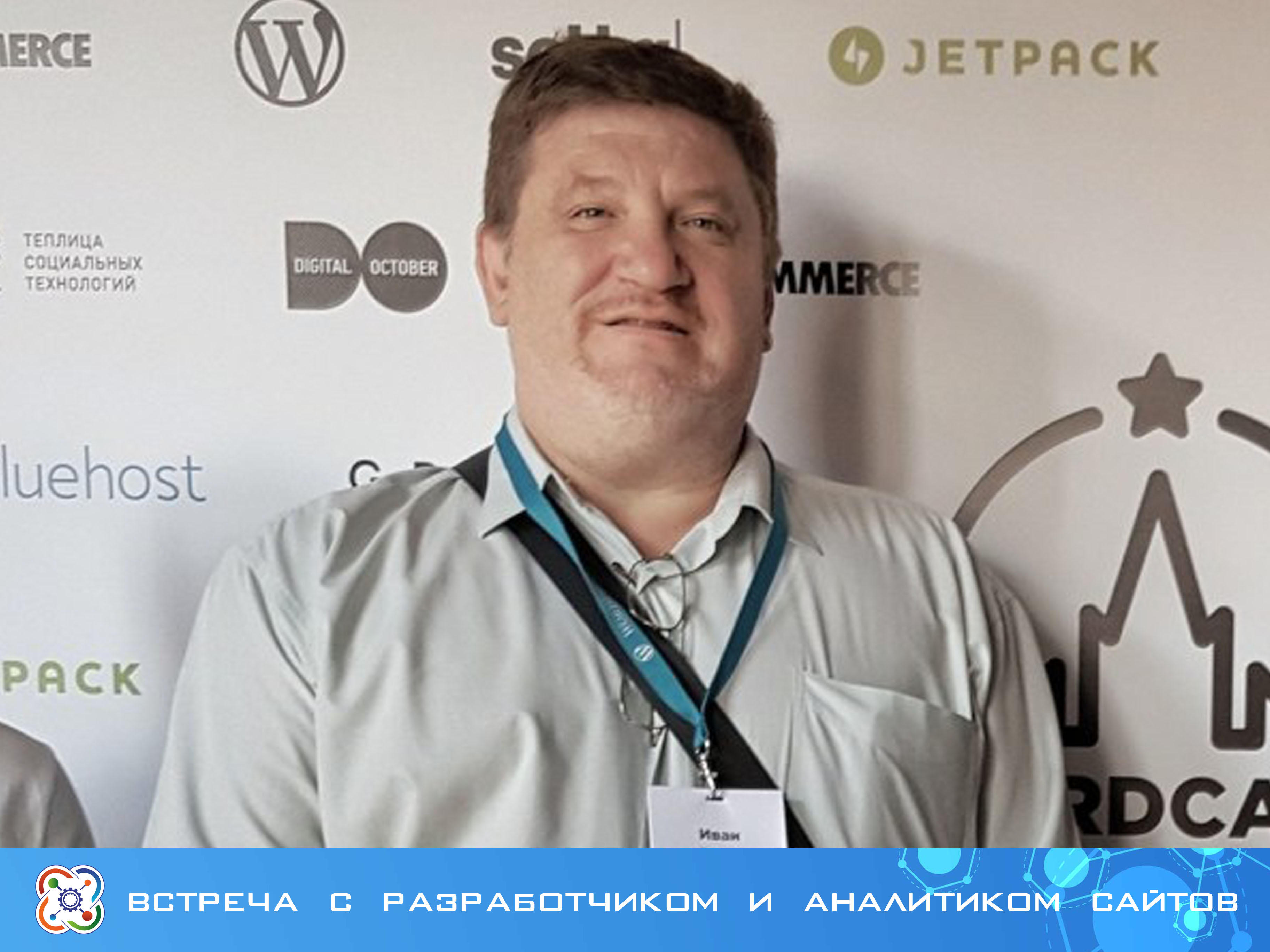 В Кванториуме пройдет встреча со специалистом в области разработки и аналитики сайтов