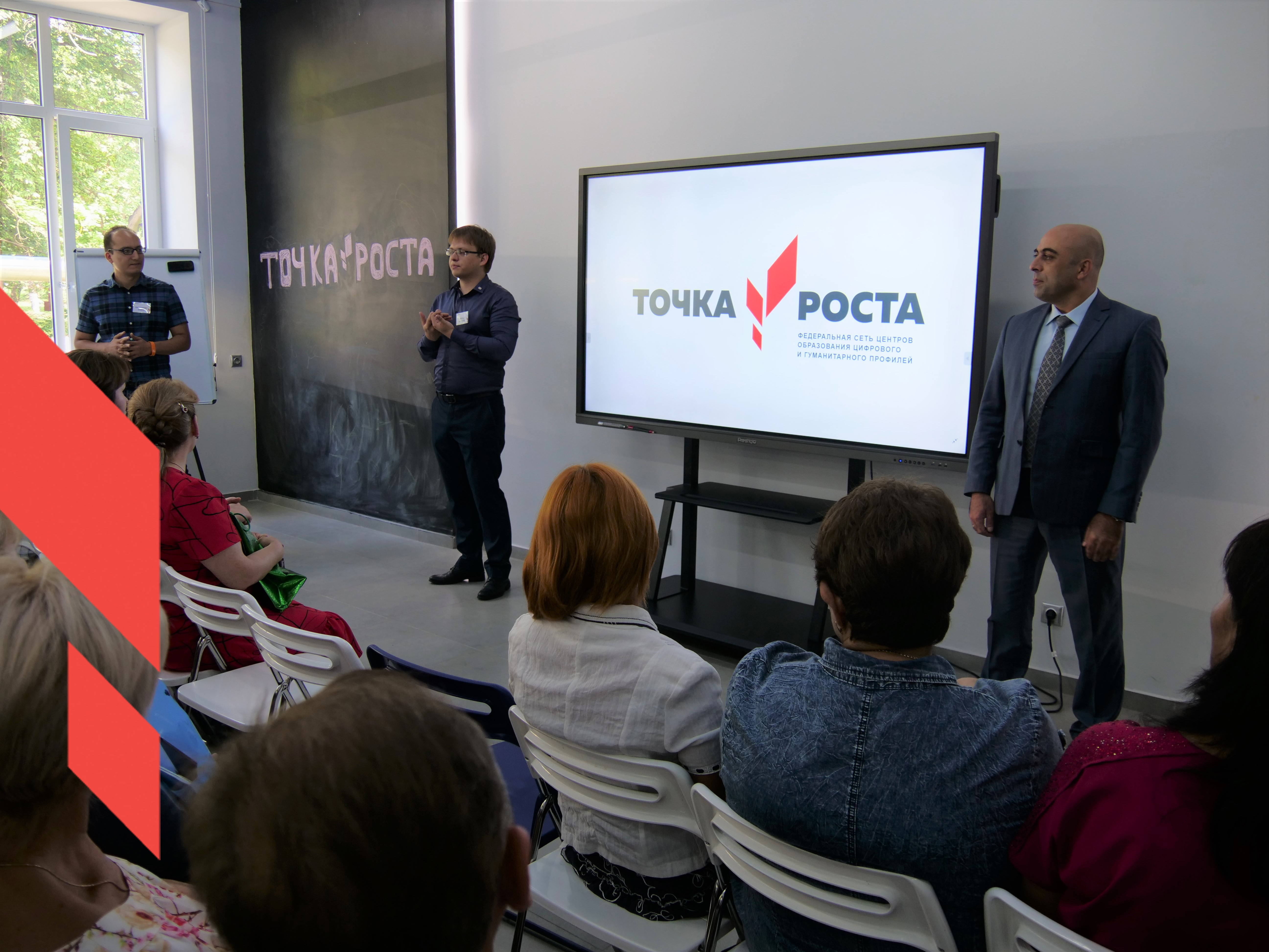 В Кванториуме стартовала первая образовательная сессия для учителей "Точек роста"