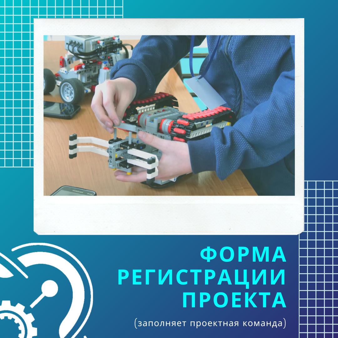 Разработана форма регистрации кванторианских проектов