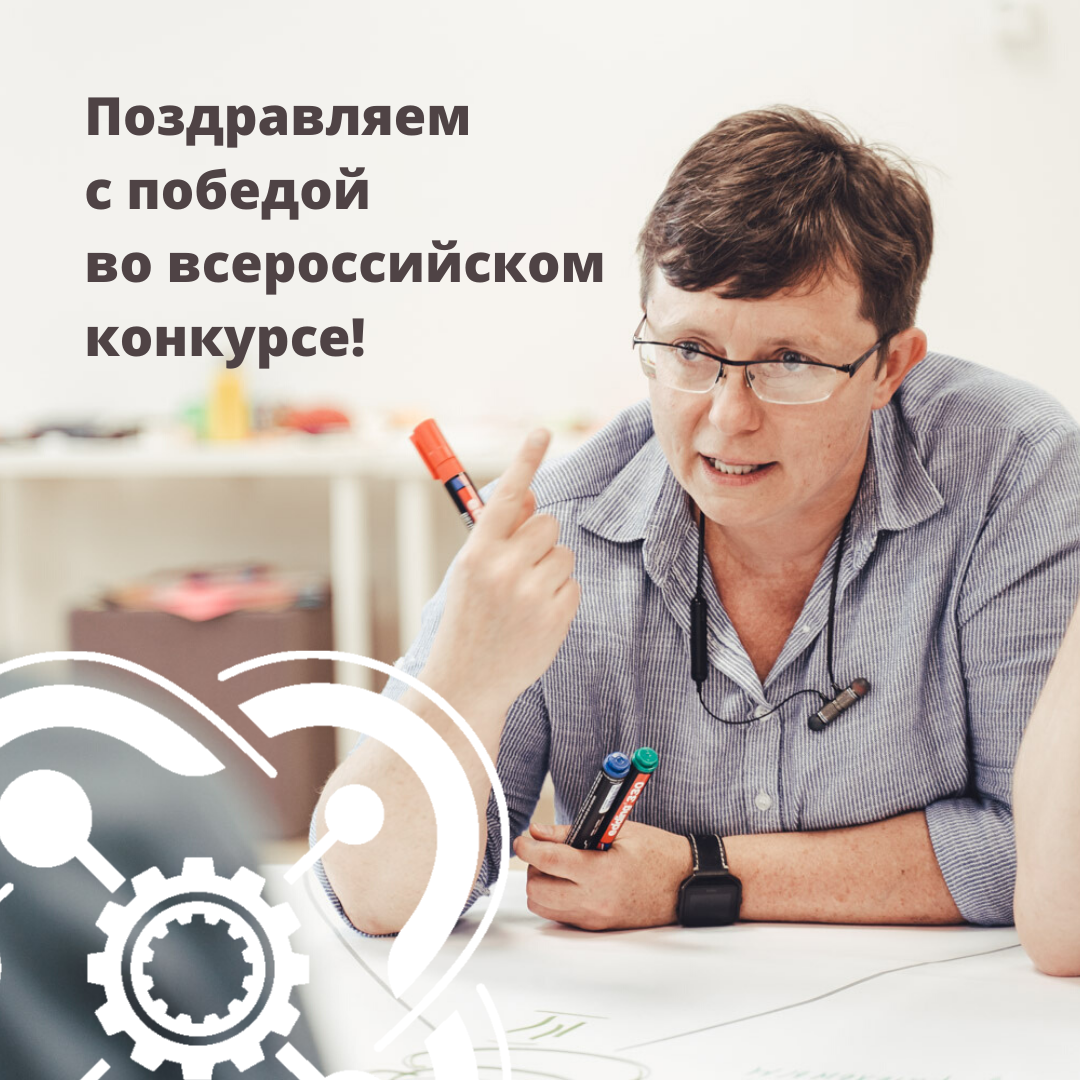 Замдиректора Кванториума стала победителем конкурса журнала "Информатика в школе"