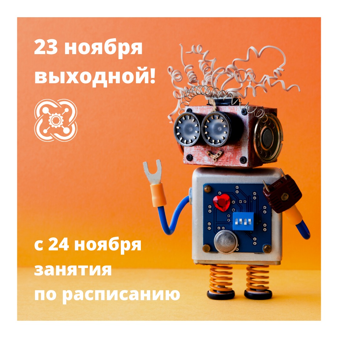 23 ноября - официальный выходной в РСО-Алания