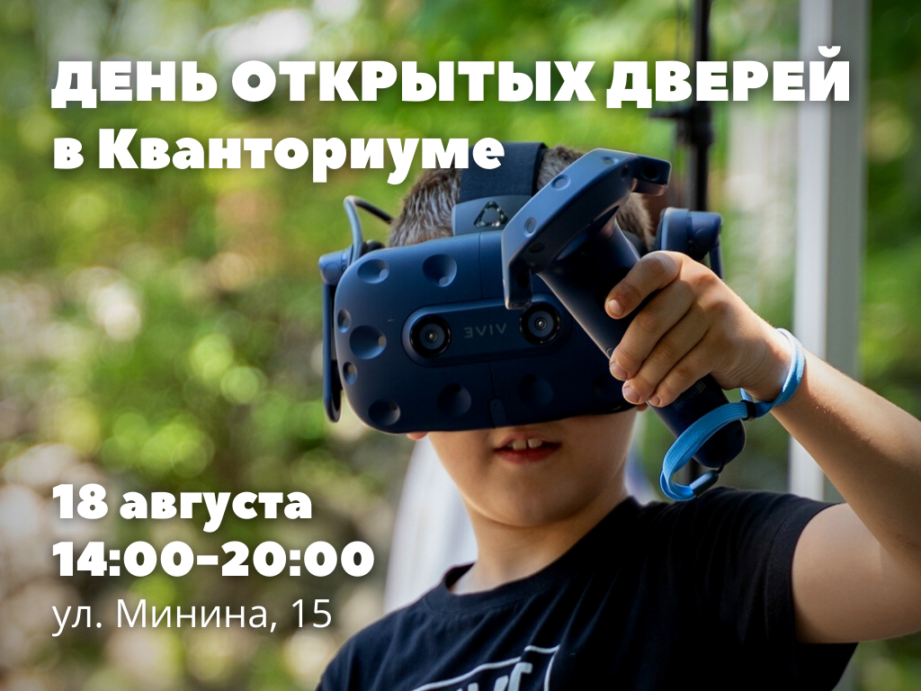 Приглашаем детей и родителей на День открытых дверей