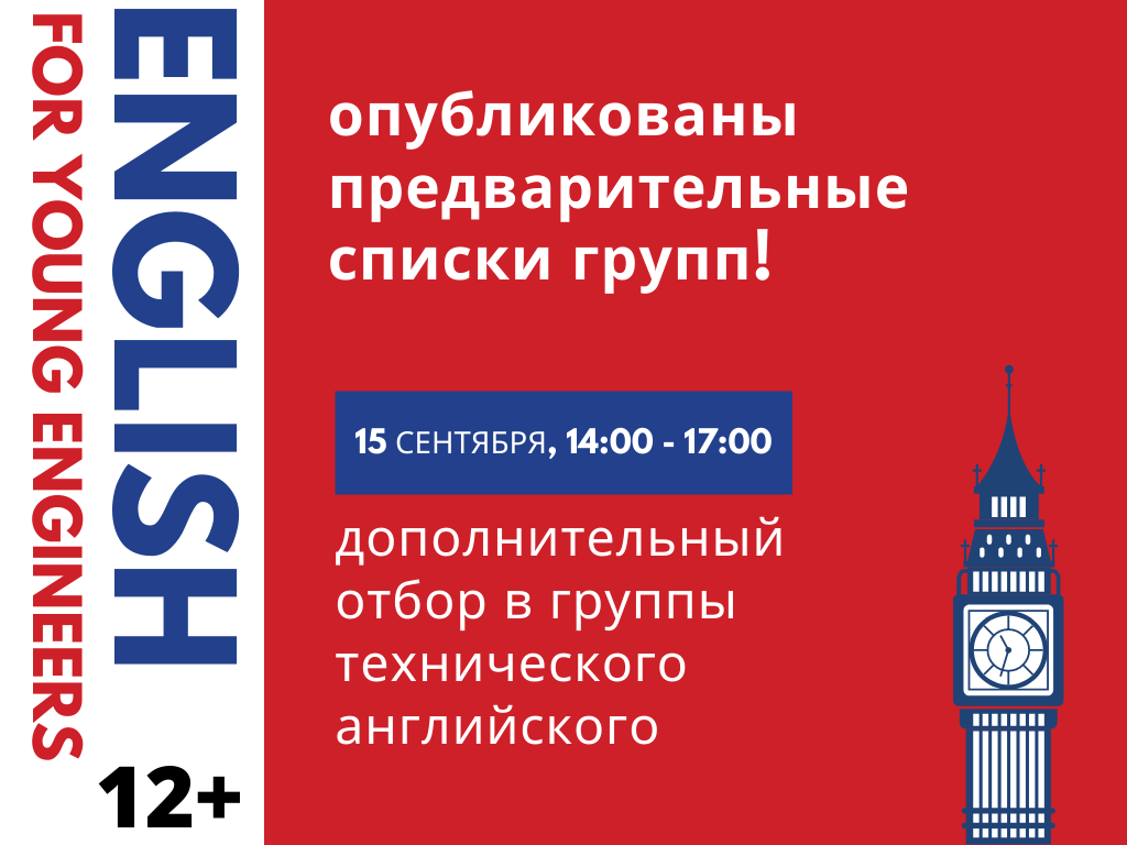 Предварительные списки технического английского