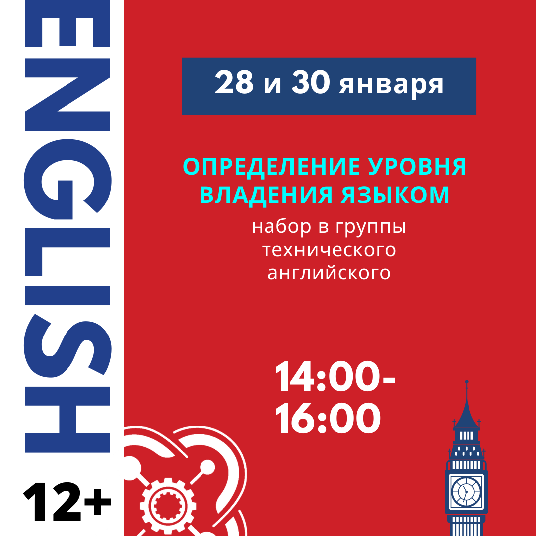 Открываем набор на технический английский в феврале