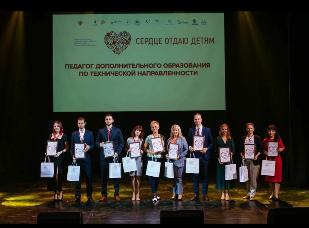 Наставники "Кванториума" стали призерами финала Всероссийского конкурса "Сердце отдаю детям"