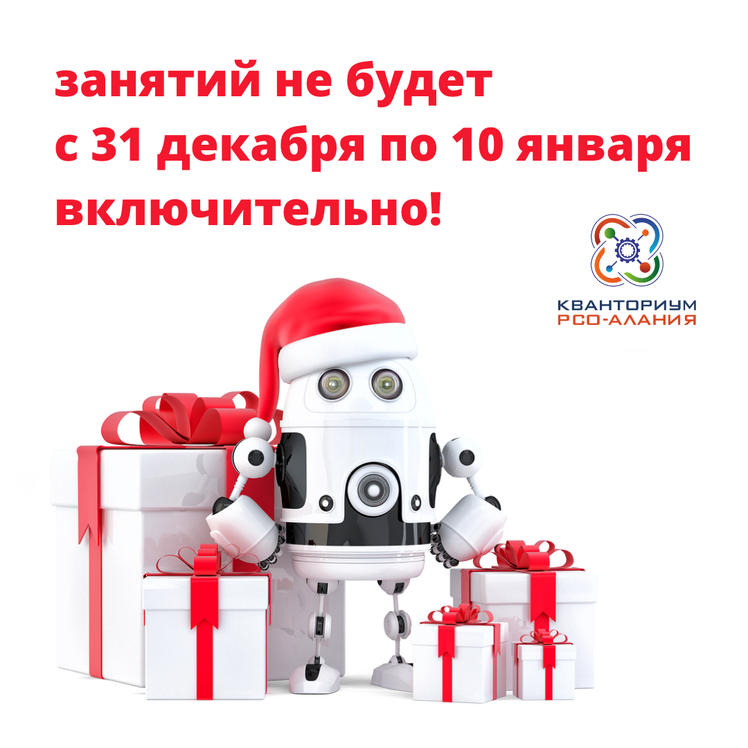 Праздничные выходные с 31 декабря