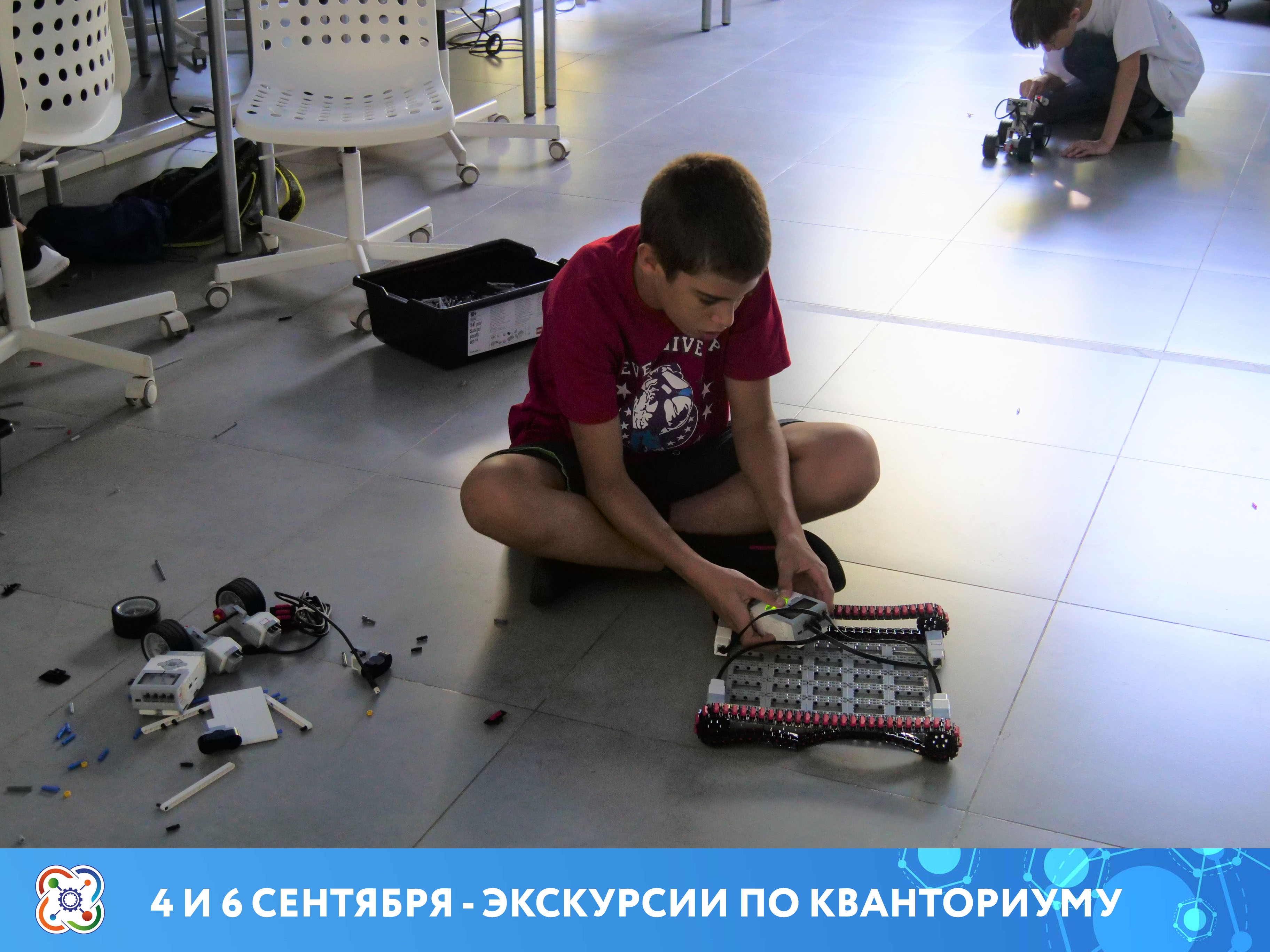 Экскурсия для желающих записаться в Кванториум пройдет 4 сентября