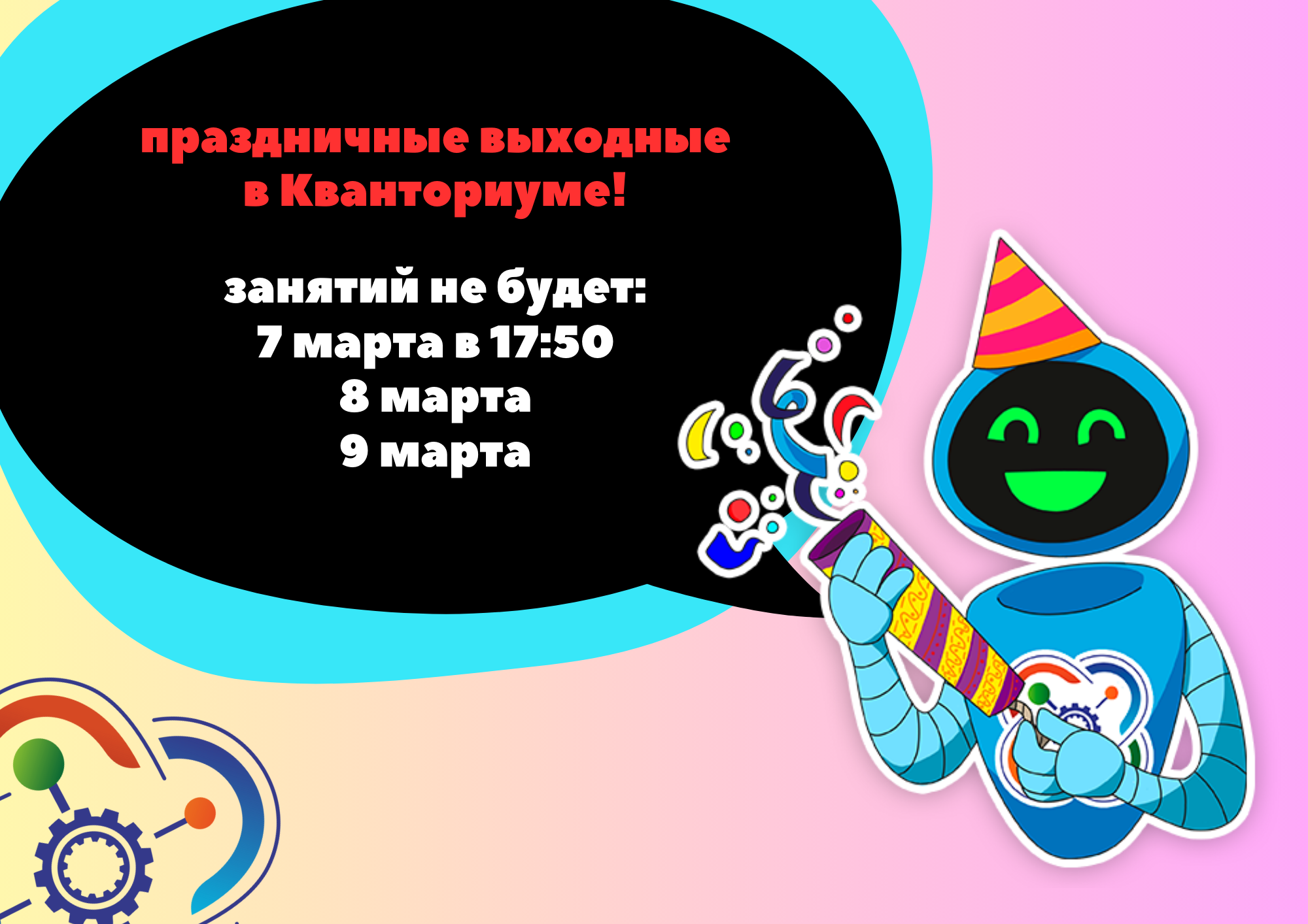 Праздничные выходные