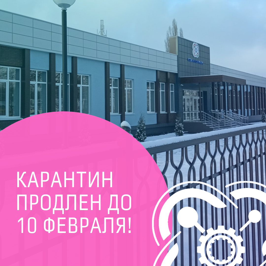 Карантин в образовательных учреждениях продлен