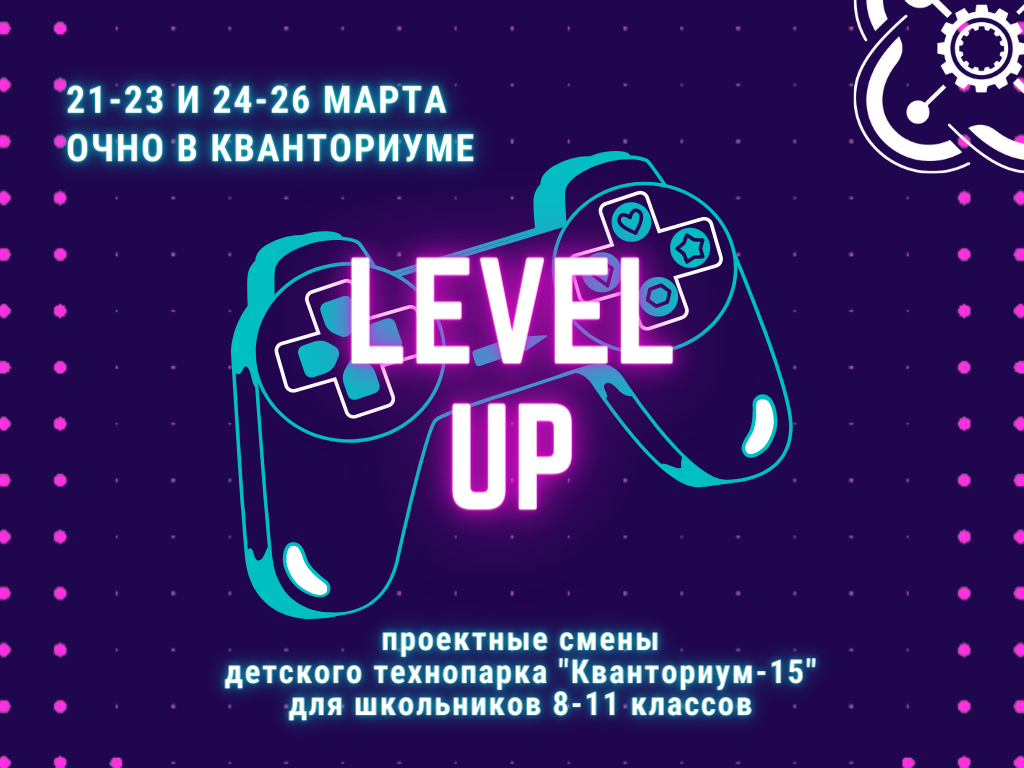 Приглашаем школьников 8-11 классов на трехдневные проектные смены