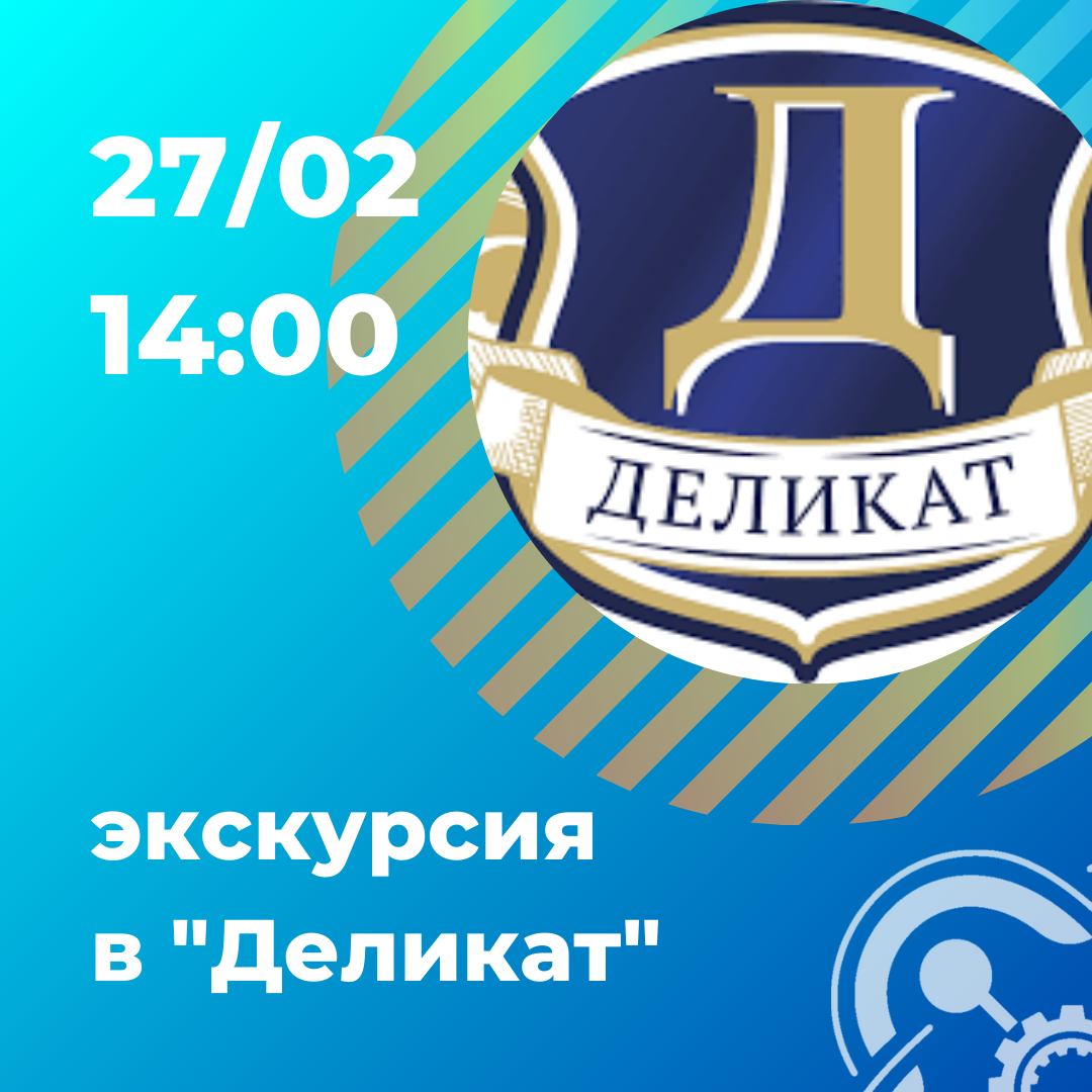 Приглашаем кванторианцев на экскурсию
