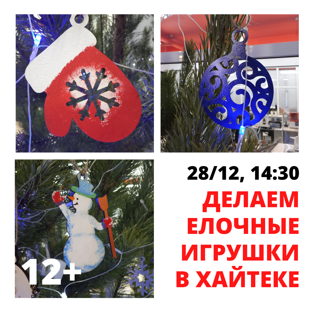 Приглашаем на мастер-класс по лазерной резке