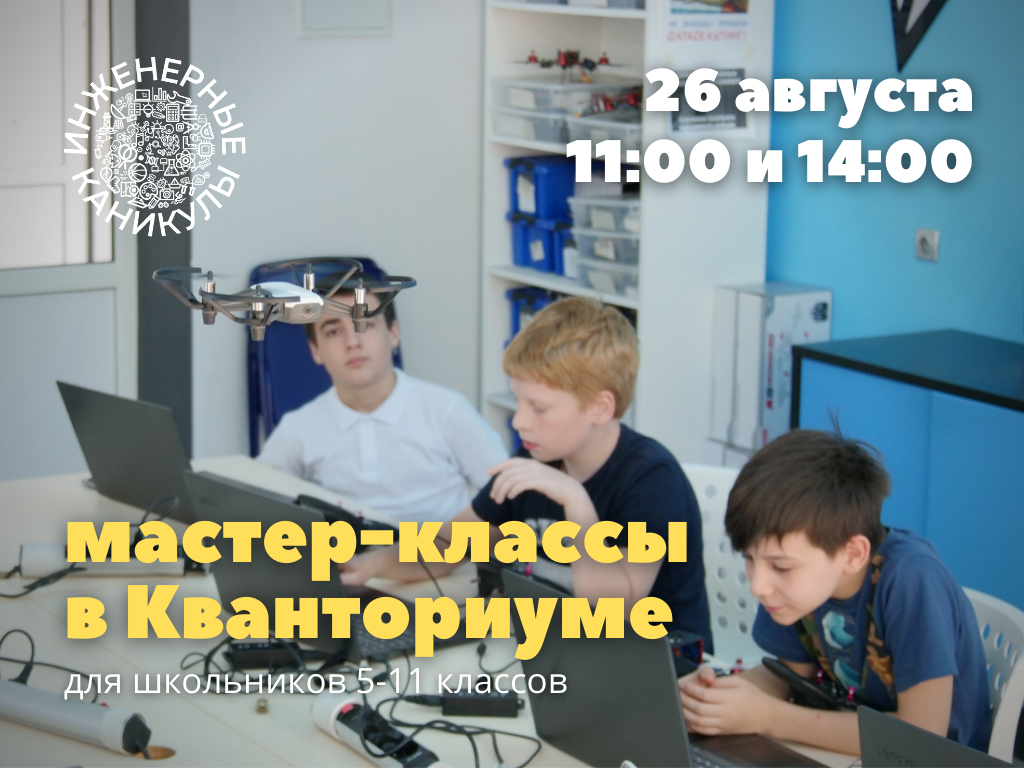 Приглашаем на экскурсии и мастер-классы